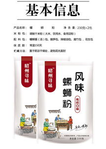 廣西螺螄粉特產(chǎn)螺絲粉方便面米線螺獅粉速食酸辣粉2袋裝過(guò)橋米線