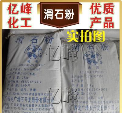 【廠家總代理 廣西龍廣 桂花牌通用滑石粉 化妝品級(jí)滑石粉】?jī)r(jià)格_廠家_圖片 -